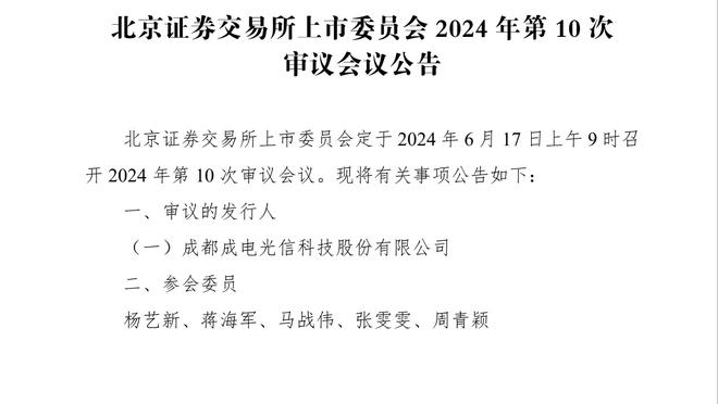 土媒：加拉塔萨雷与巴因德尔达成协议，后者同意今夏加盟